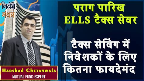 Parag Parikh Elss Tax Saver Fund Ppfas Mutual Fund निवेशकों के लिए कितना फायदेमंद Youtube