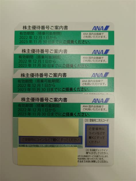 【未使用】★即決★全日空 Ana 株主優待券 4枚セット 番号通知可 送料無料 の落札情報詳細 ヤフオク落札価格検索 オークフリー