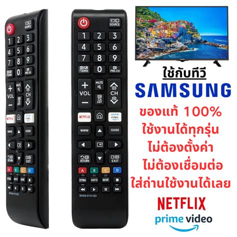 samsung remote control smart tv