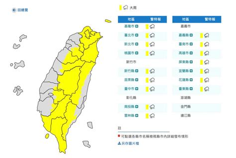 連假雨彈來襲！新北、宜蘭大雷雨警戒 全台16縣市大雨特報 生活 Ctwant