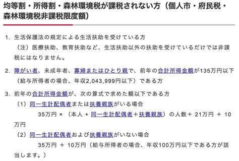 【低所得世帯への給付金】住民税非課税世帯へ「3万円」、子ども1人につき「2万円」加算。どんな要件を満たすと「住民税非課税世帯」になるのか