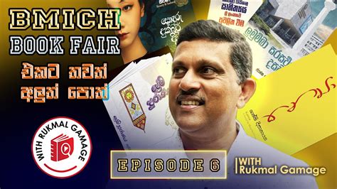 Bmich Book Fair Youtube