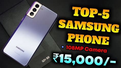 Top 5 Best Samsung Phones Under 15000 In July 2024 Best Smartphone