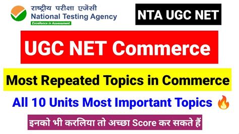 Ugc Net Commerce Most Important Topics Ugc Net Commerce Exam Ugc