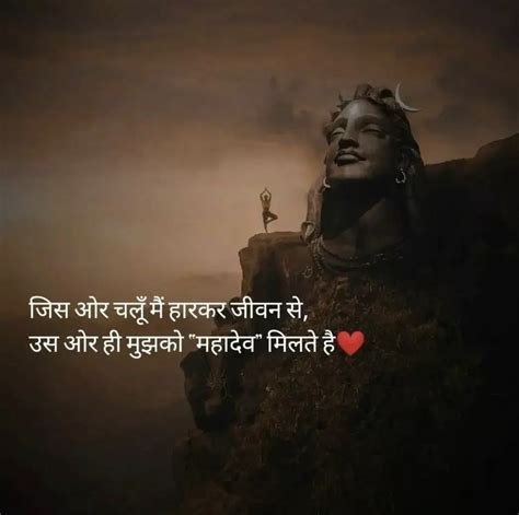 Pin by Niti on Mahadev | Goddess quotes, Better life quotes, Mahadev quotes