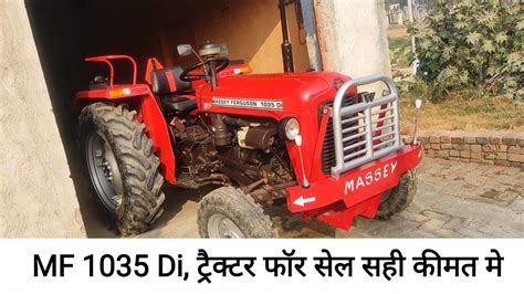 Massey Ferguson Di Modal Bik Gaya Hai Bik Tractor For Sale