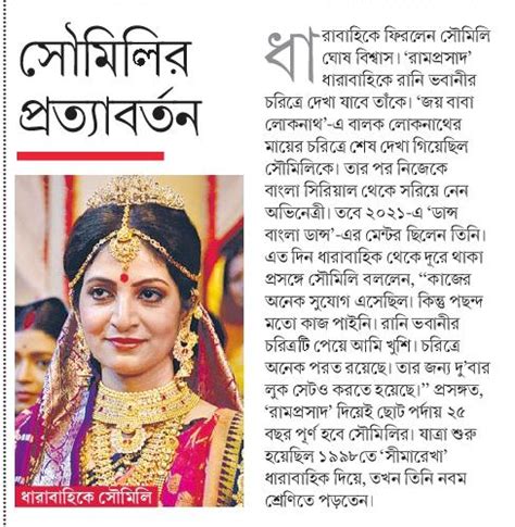 Anandabazar Patrika Read Latest Bengali News বাংলা সংবাদ বাংলা খবর