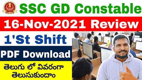 Ssc Gd Constable St Shift Th November Exam Review In Telugu