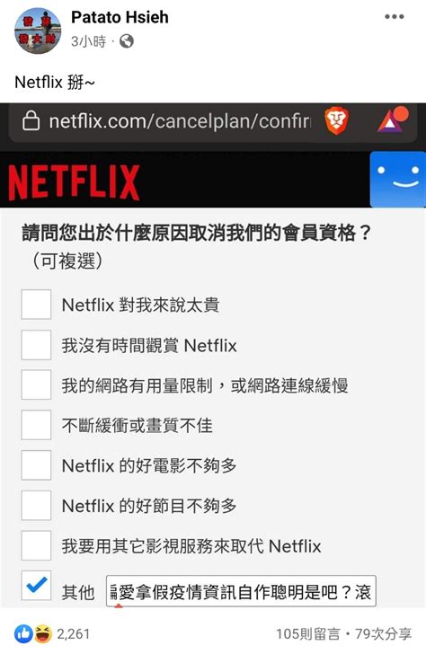 Re 新聞 Netflix「買不到快篩」迷因遭網出征 網灌爆粉專逼道歉：別只刪文 看板gossiping Ptt網頁版