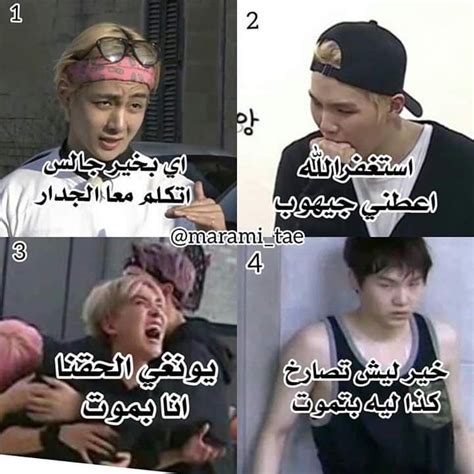 Laugh With Btsْإِضْـحَكْ مَـعَ بَـانْقْتَـان Bts Funny Bts Funny