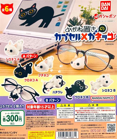 がちゃ処【セブンパーク天美店】 On Twitter 👓新商品入荷情報🐱 バンダイ 『めがね置きのメガネッコ』 入荷致しました バンダイ がちゃ処 セブンパーク天美 天美 メガネ