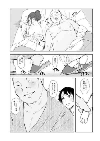 寝取られた人妻と寝取られる人妻4Foreplay nhentai hentai doujinshi and manga