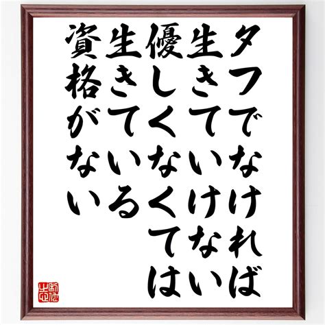 行動の大切さを学べる、江戸時代の人物の言葉をご紹介します 偉人の言葉・名言・ことわざ・格言などを手書き書道作品で紹介しています