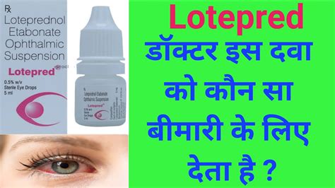 Lotepred Eye Drop Uses Side Effect Precaution Midicine Hub