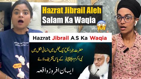 Indian Reacts To Hazrat Jibrail Aleh Salam Ka Waqia Dr Israr Ahmed