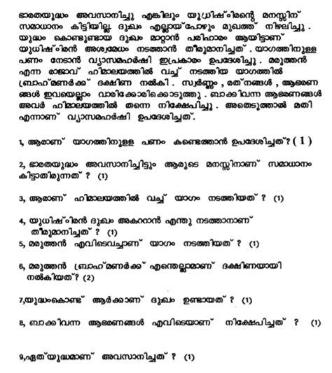 Malayalam Formal Letter Format Class 10 Cbse Sample Paper 2022 Class 10 Malayalam Term 2 Term