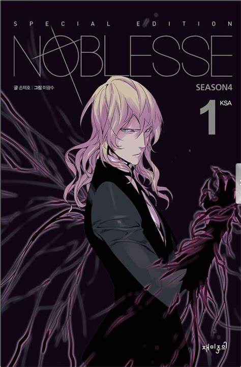 noblesse season  release date  crunchyroll predictions  spoilers