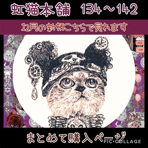 32％割引ホワイト系【超特価sale開催】 虹猫本舗 12月新柄 9種類購入ページ 生地糸 素材材料ホワイト系 Otaonarena