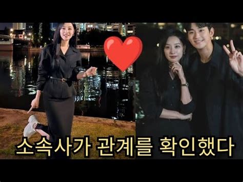 김지원 김수현 열애소설 사실 확인 kimjiwon kimsoohyun YouTube