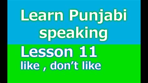 Learn Punjabi Speaking Lesson 11 Youtube