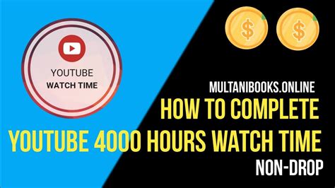 How To Complete 4k Hours Watch Time Fast 4k Hours Watch Time Kaise