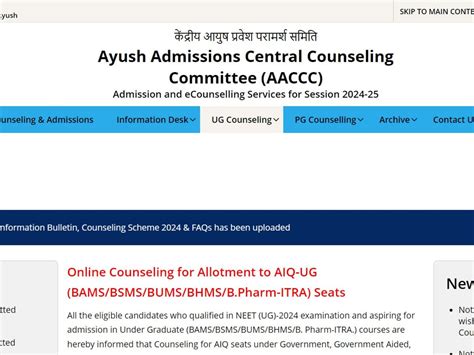 AIAPGET 2024 Counselling Schedule Out On Aacccgovin Know Registration