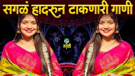 Marathi Dj Songs Nonstop Dj Songs Dj Songs Marathi Varat Special