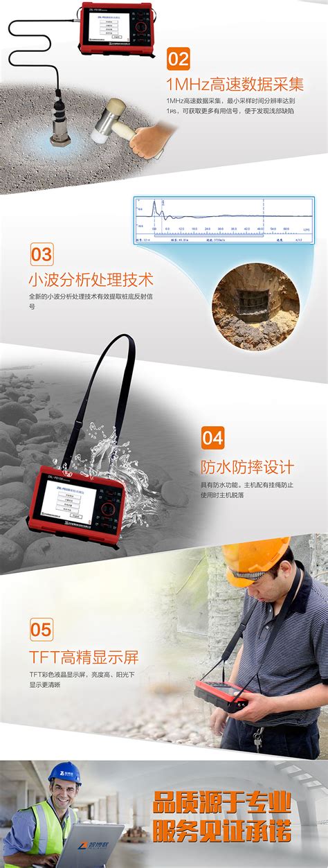 北京智博联zbl P8100基桩动测仪 南方仪器gps、rtk、gnss、全站仪、经纬仪、水准仪、测量仪器销售及维修检定 广东南方测绘仪器网