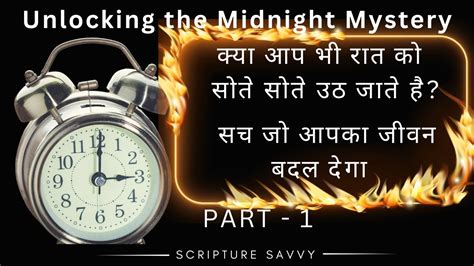 Decode Night Time Awakening Between To Am Hindi