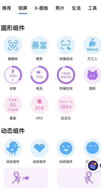 Ios 16锁屏壁纸小组件可太好用了，一键打开微信、支付宝 知乎