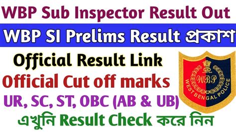 Wbp Preliminary Result Out Wbp Si Prelims Result Official Cut