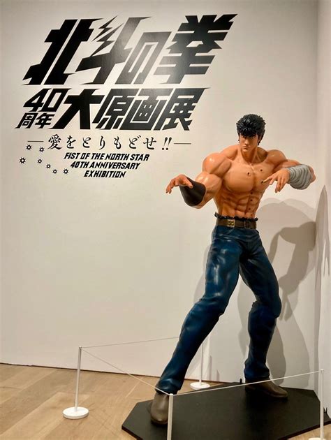 【開幕】「北斗の拳 40周年大原画展」森アーツセンターギャラリーで11月19日（日）まで 美術展ナビ