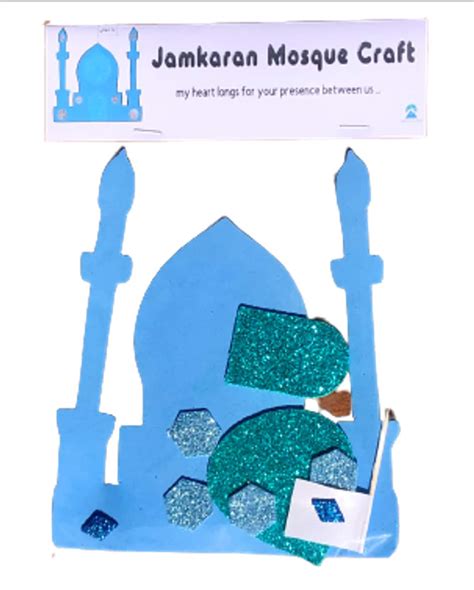 Masjid Jamkaran Foam Craft Imam Mahdi Craft Kids الإمام Etsy