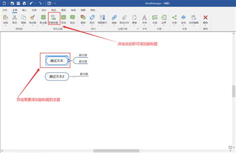 思维导图怎么画 思维导图的制作步骤 Mindmanager中文网站