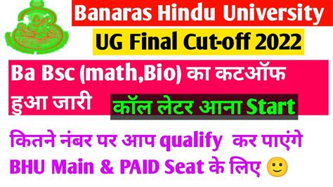 Cuet Bhu Ug Cut Off 2022 Bhu Ug Cut Off 2022 Bhu Preference Form