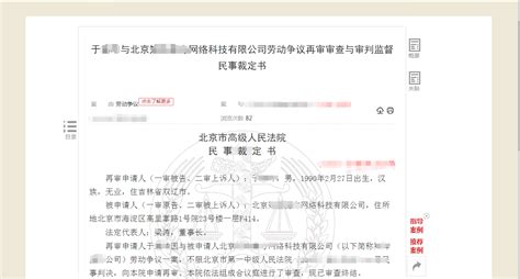 月薪25万员工学历造假，被公司开除后竟索赔10万，官司一直打到高院，法院这样判了 每经网