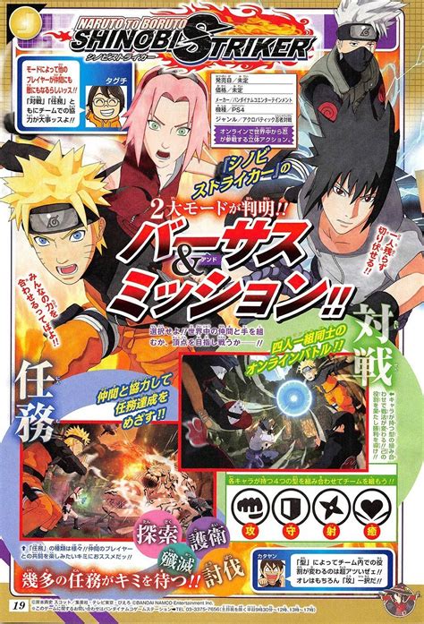 Naruto to Boruto: Shinobi Striker Modes Revealed - Rice Digital | Rice ...