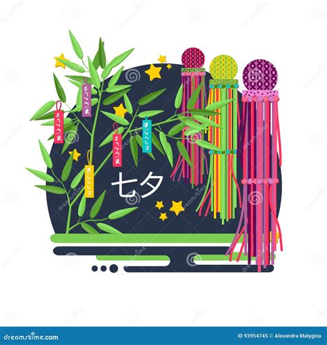 `tanabata` Of Japanese Traditional Event Stock Vector Illustration Of