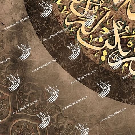 Free Shipping Surat Al Samad Artwork Khotot Art