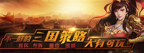 羊咩咩遊戲平台h5台灣遊戲台灣網頁遊戲三國策略頁遊《龍虎三國傳》搶先釋出遊戲資訊