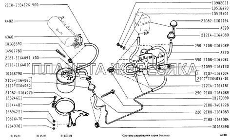 Система улавливания паров бензина ВАЗ-2115