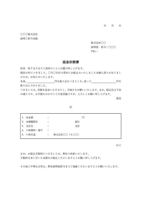 依頼書テンプレート04「作業依頼」（ワード・Word）｜無料ダウンロード｜テンプレートNAVI