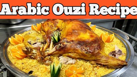 Arabic Ouzi Recipe How To Make Stuffed Whole Lamb Eid Special Ouzi