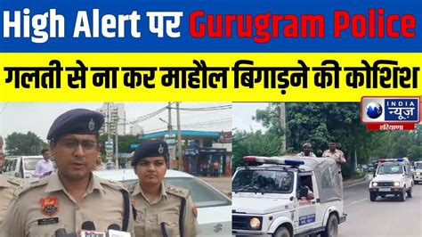 Nuh Mewat Live Update Gurugram Police न Rajiv Chowk स नकल फलग