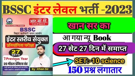 Khan Sir Bihar Ssc Inter Level Practice Set Bssc Inter Level Practice