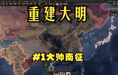 【钢铁雄心4】kx联合工团 第一集 战略转移