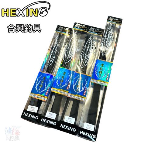 《hexing 合興》魔能獵手 小繼竿 中壢鴻海釣具館 蝦皮購物