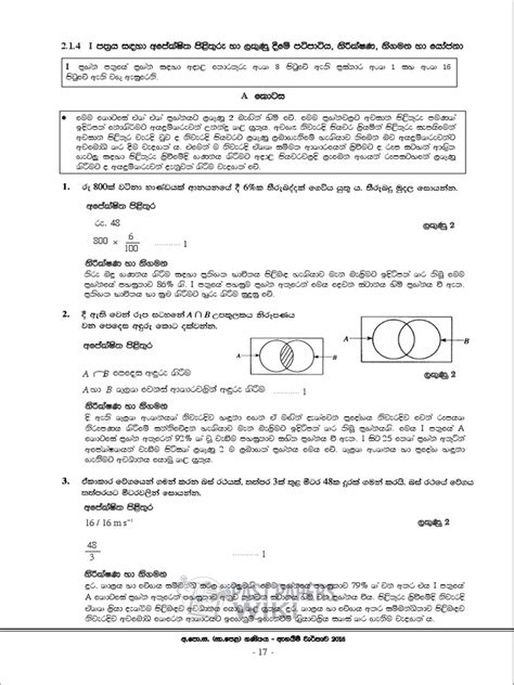 2016 Ol Maths Past Paper And Answers Sinhala Medium Pdf