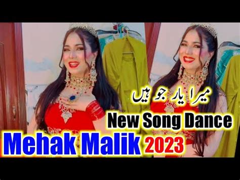 Mera Yaar Jo Hein Mehak Malik Mehak Malik New Dance Mehak Malik