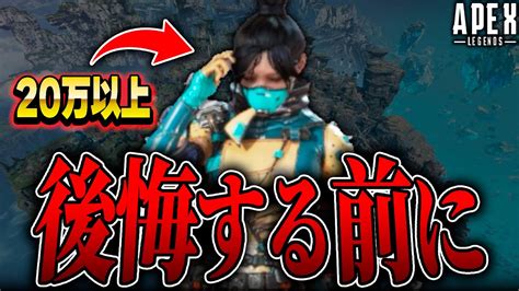 20万課金が語る】apexに課金して失ったものtop8【apex Legends】【スキン解説】【apex スキン】【apex スパレジェ